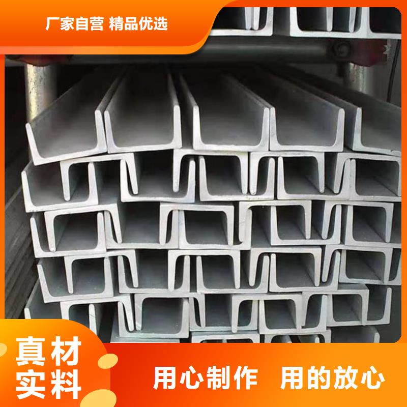 不锈钢槽钢精挑细选好货