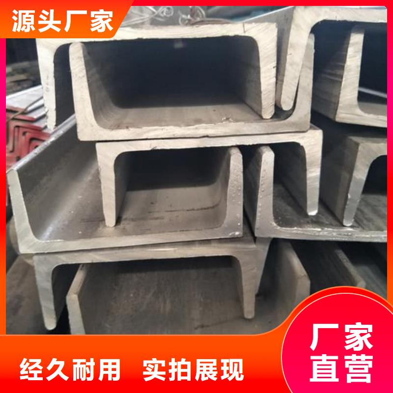 32#槽钢价格实惠的厂家