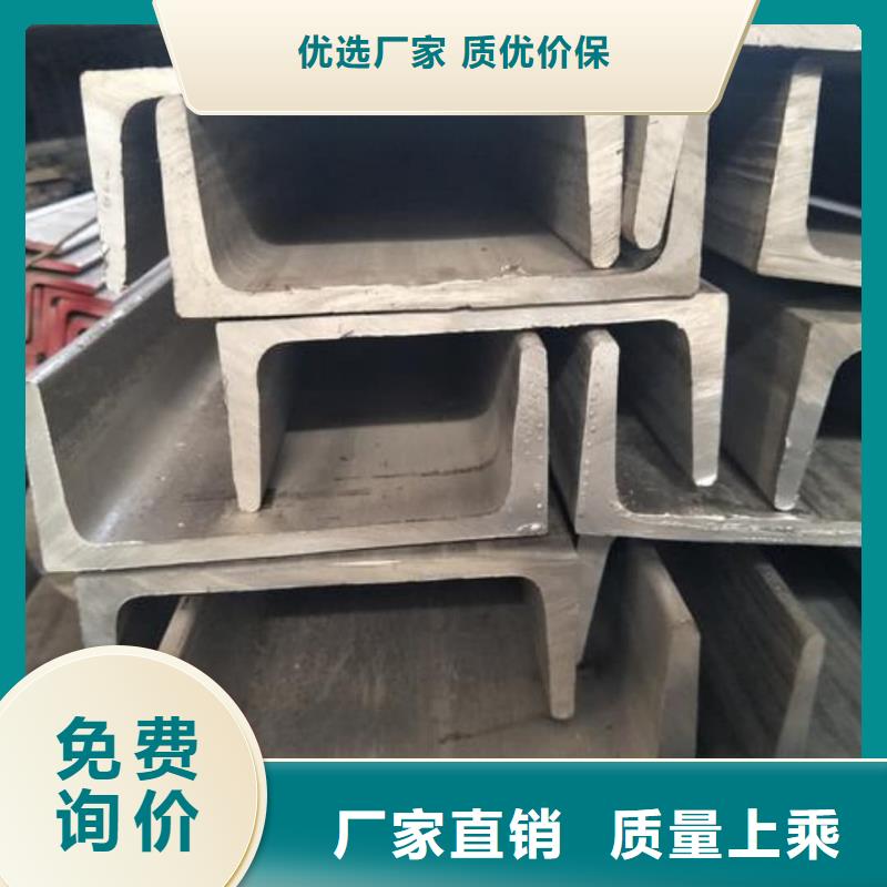 不锈钢槽钢好品质选我们