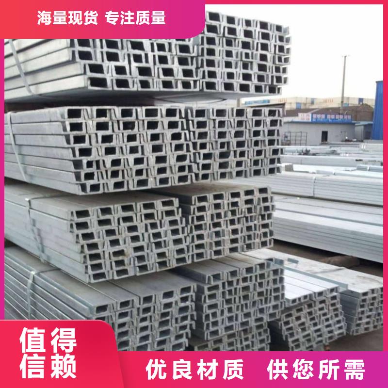 16#槽鋼比同行節省10%
