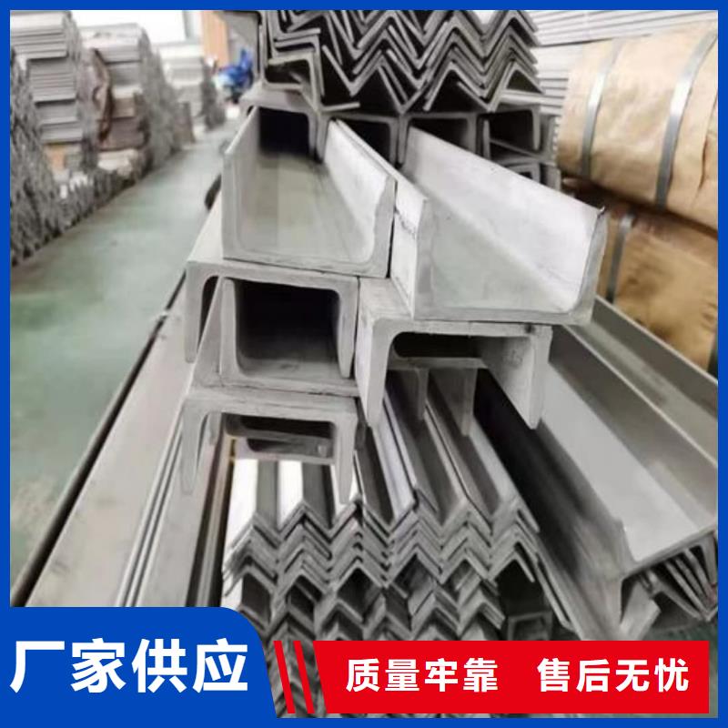 不锈钢槽钢认准大品牌厂家