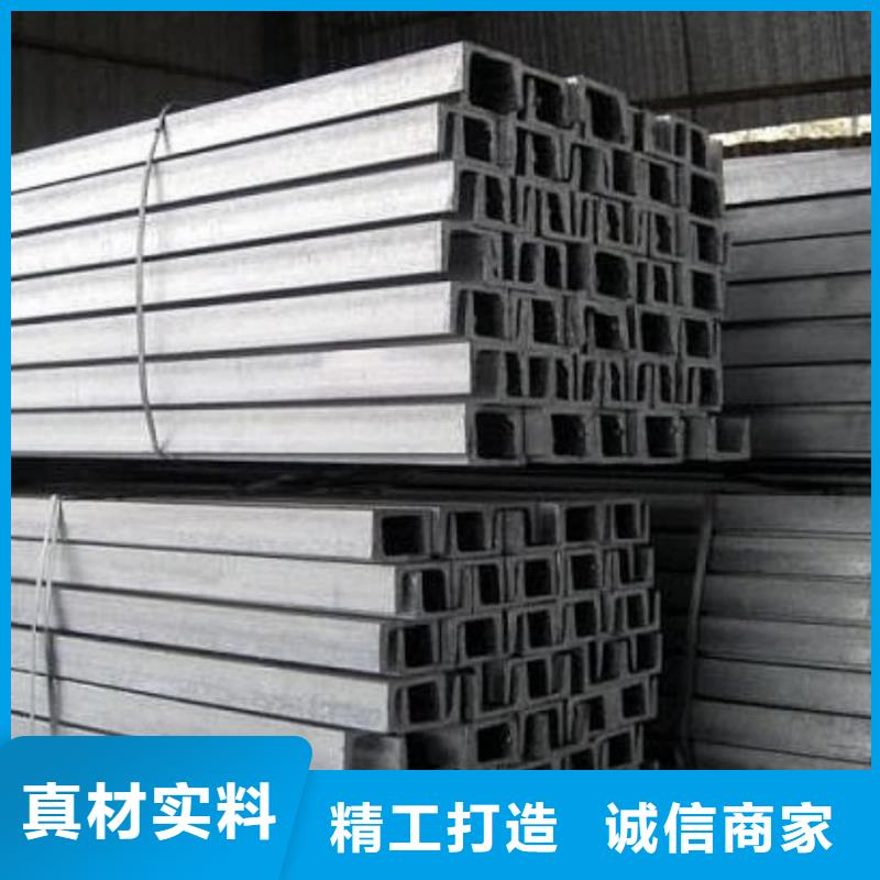  不锈钢槽钢质量好