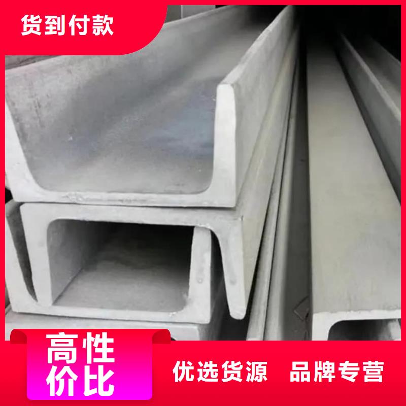 不銹鋼槽鋼客戶信賴的廠家