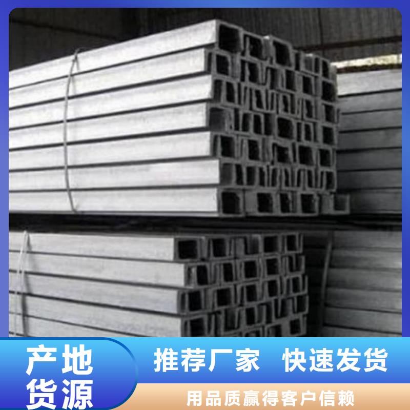 不锈钢槽钢源厂供货