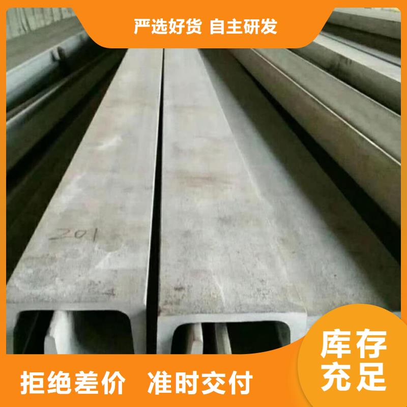 不锈钢槽钢认准大品牌厂家
