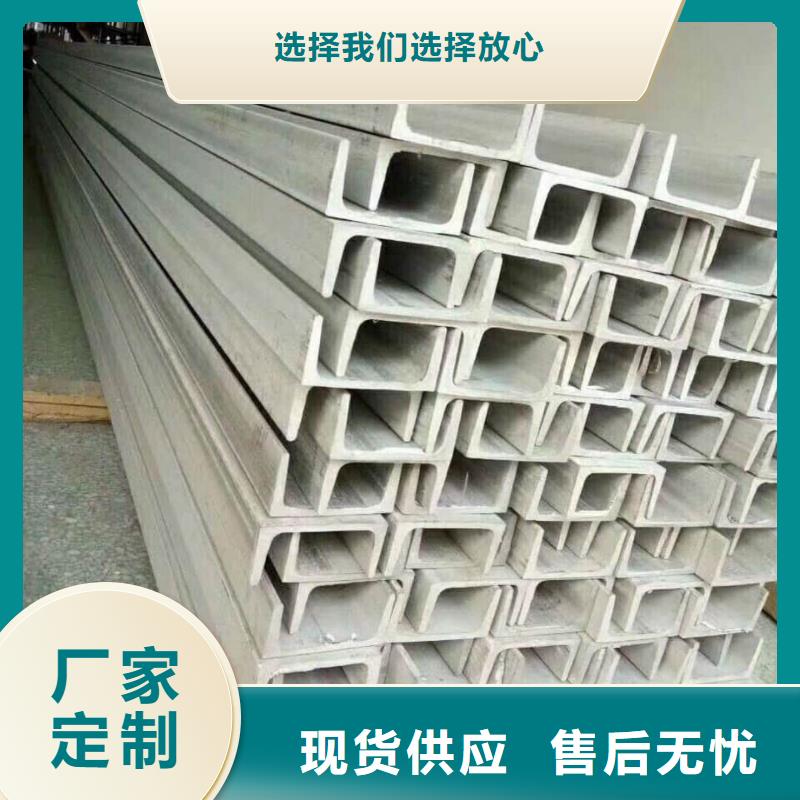  不锈钢槽钢源头工厂