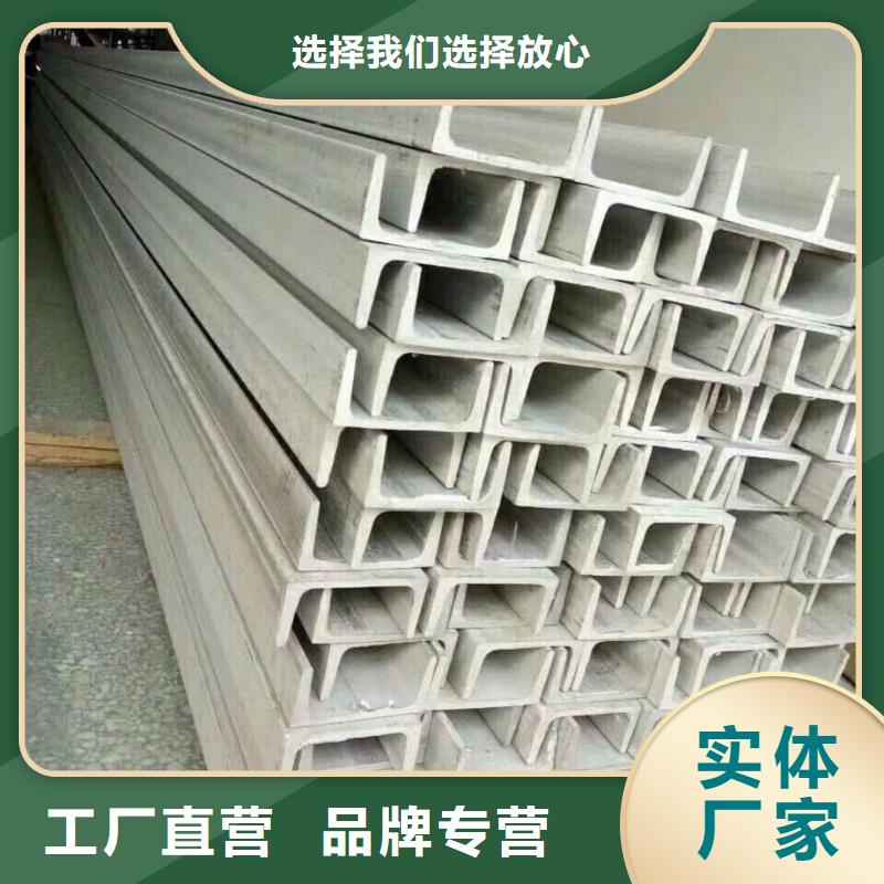  不锈钢槽钢快速发货