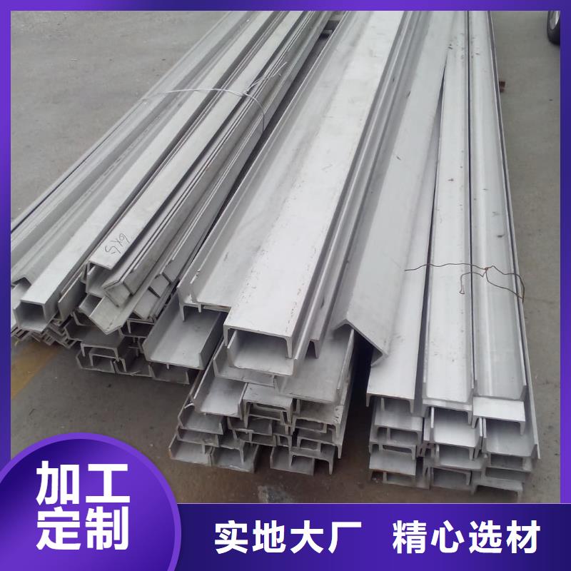  不銹鋼槽鋼源頭工廠