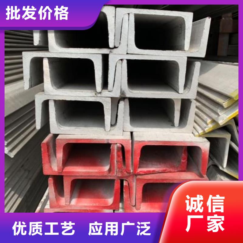 不锈钢槽钢保障