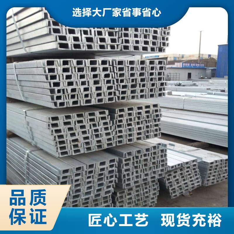 不锈钢槽钢款式新颖