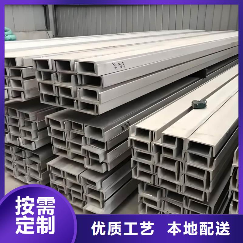 不锈钢槽钢用心制造