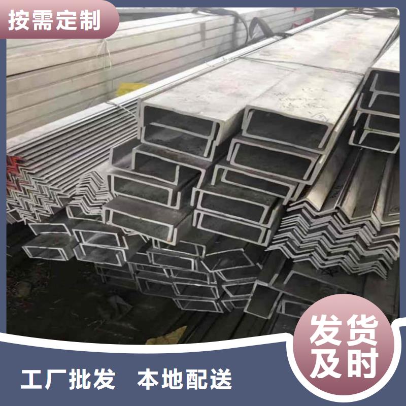 不锈钢槽钢认准大品牌厂家