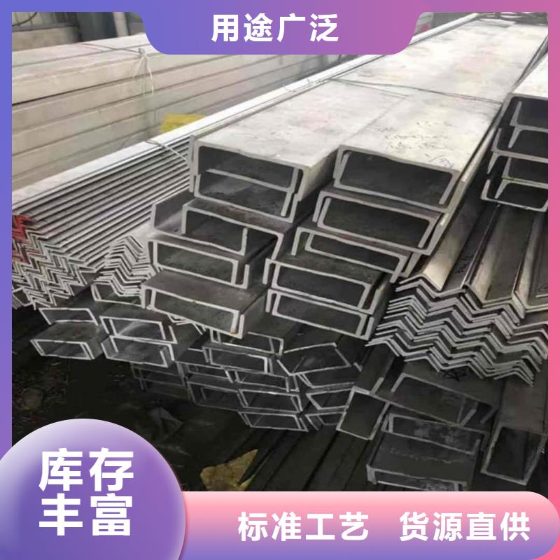 不銹鋼槽鋼廠家直銷