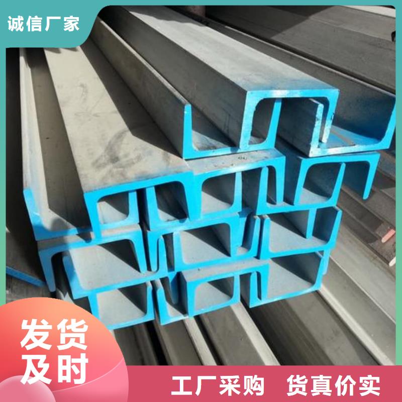 不銹鋼槽鋼精心打造