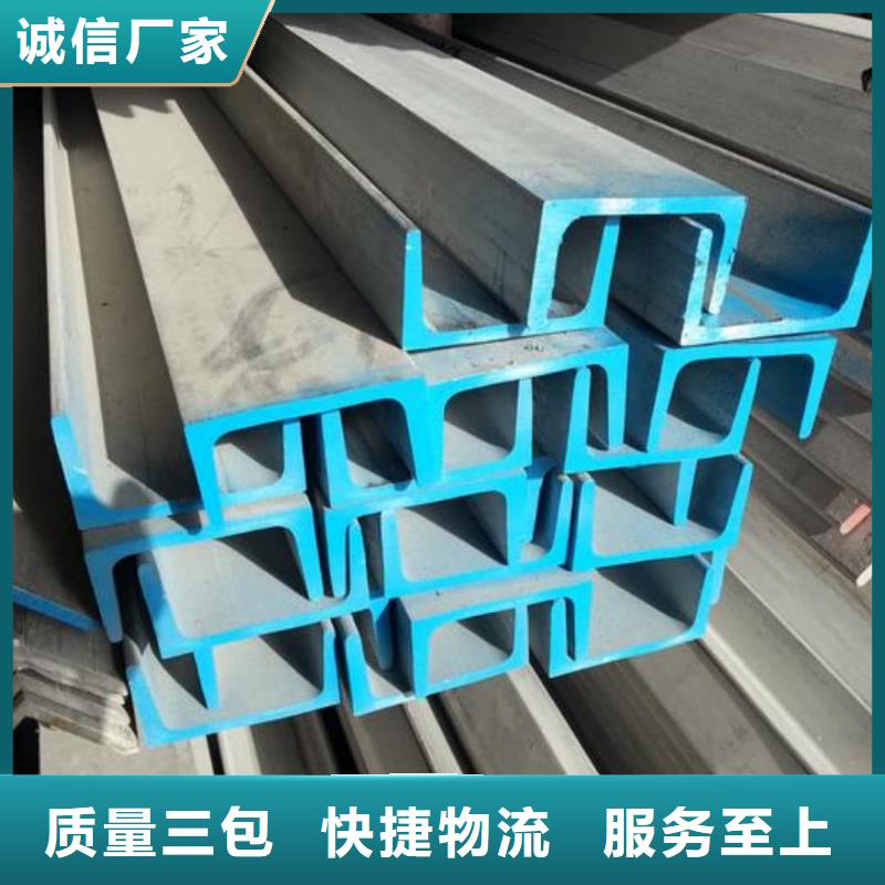 不锈钢槽钢好品质选我们