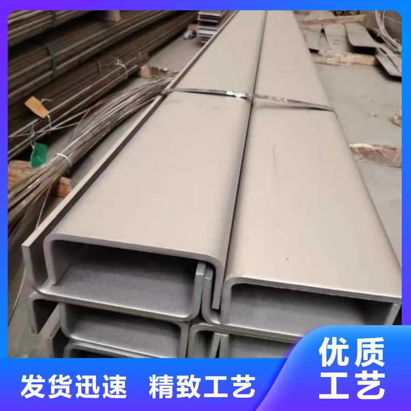 不锈钢槽钢源厂供货