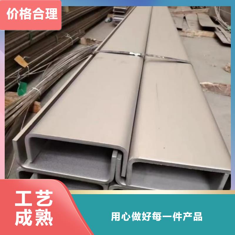  不锈钢槽钢质量好