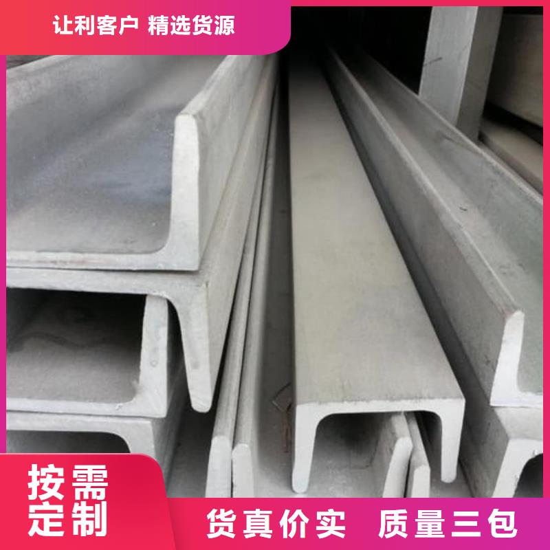 不锈钢槽钢源头厂家量大价优