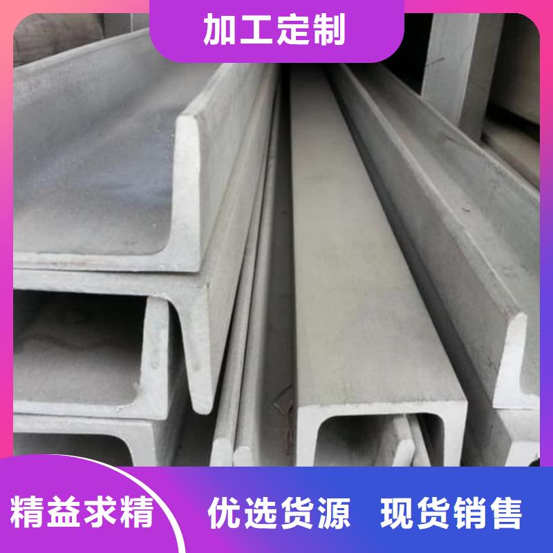 不銹鋼槽鋼價格合理