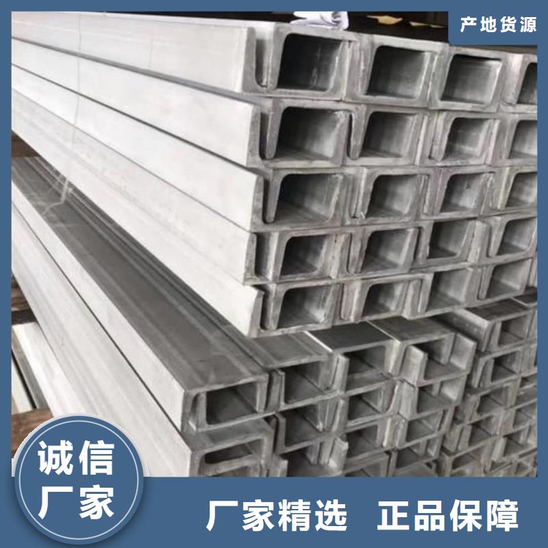 不锈钢槽钢销售的是诚信