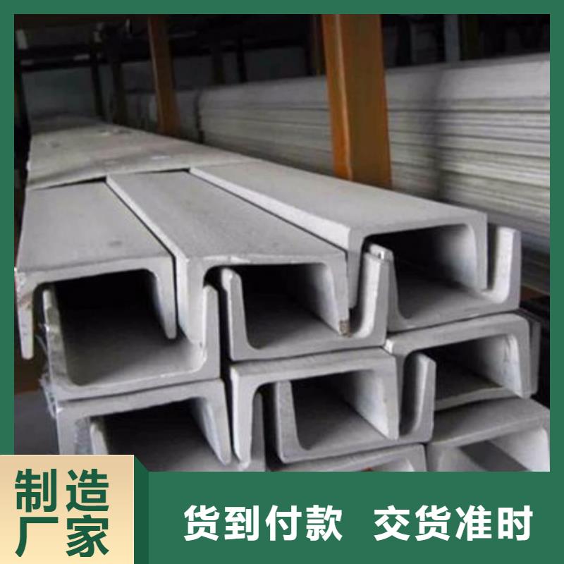 不銹鋼槽鋼用心制造