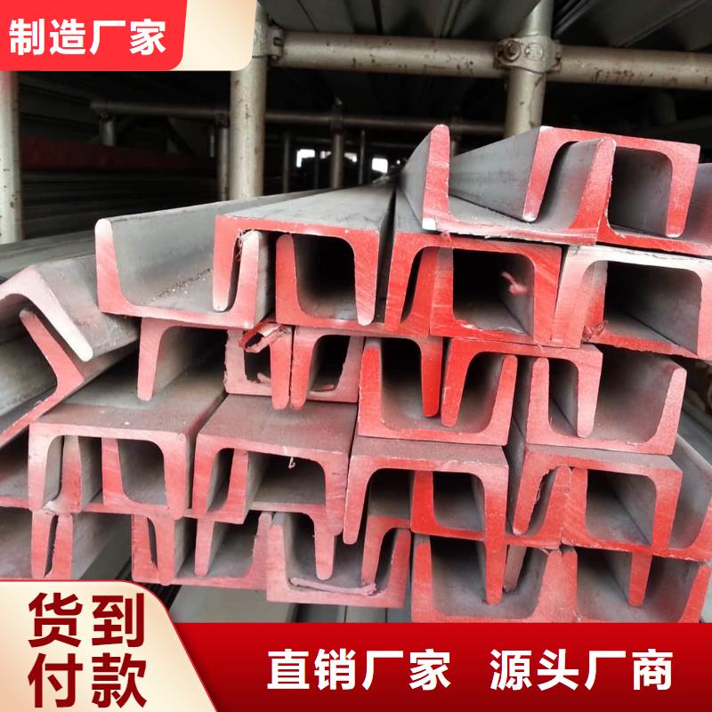 不銹鋼槽鋼定制速度快工期短