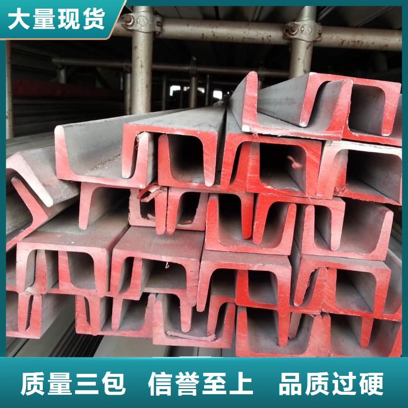 不锈钢槽钢销售的是诚信
