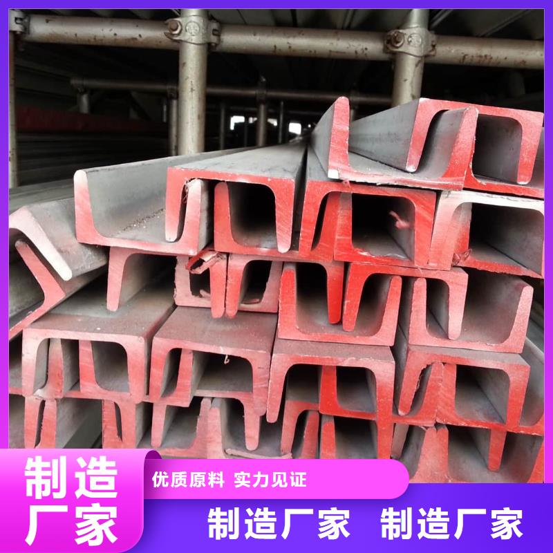 不锈钢槽钢满足客户需求