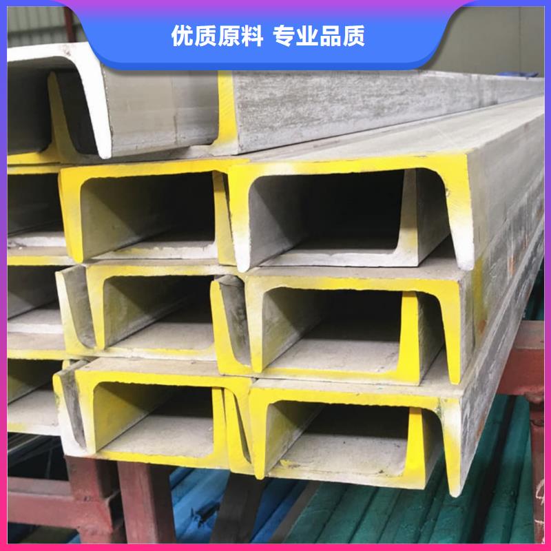 不锈钢槽钢好品质选我们