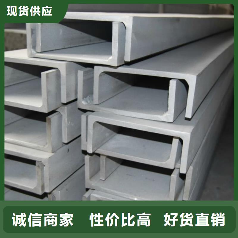 不锈钢槽钢精选优质材料