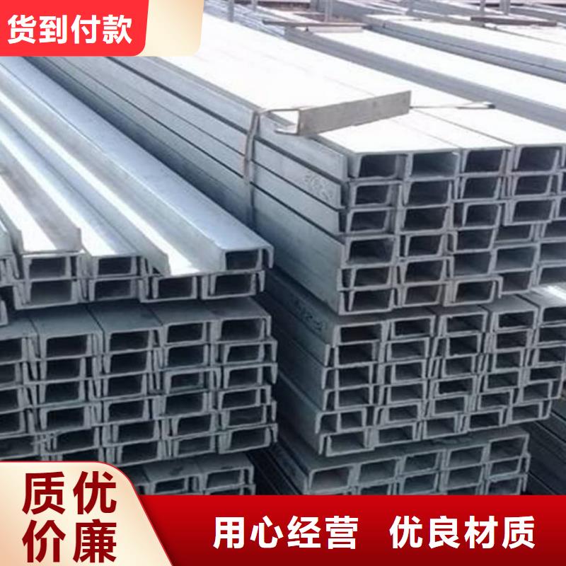 不銹鋼槽鋼現(xiàn)貨直發(fā)