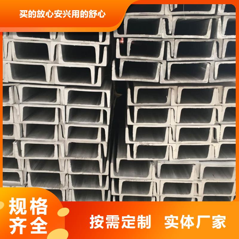 不锈钢槽钢用心制造