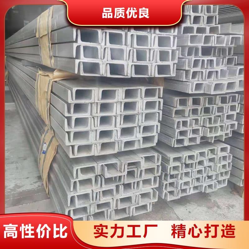 16#槽鋼比同行節省10%