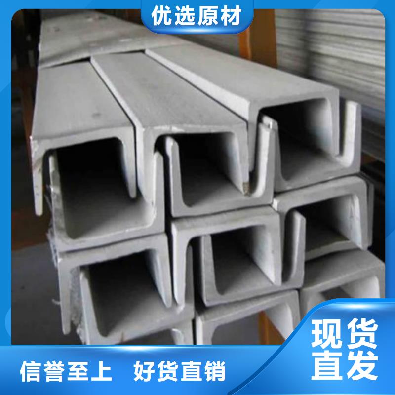 16#槽鋼比同行節省10%