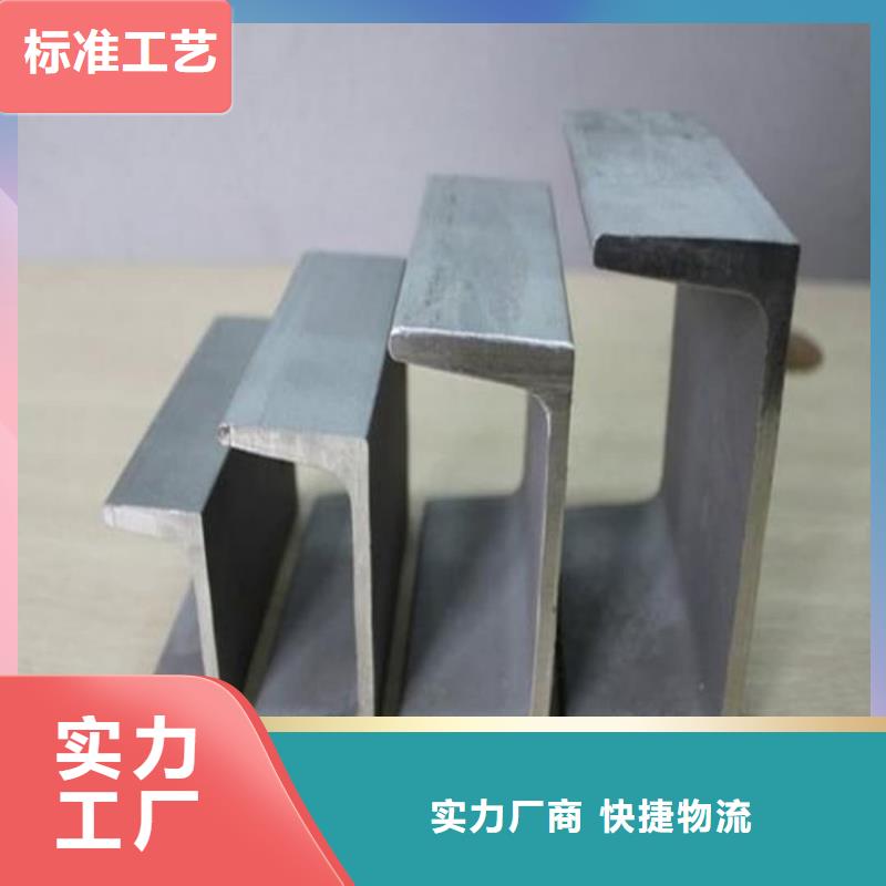 16#槽鋼比同行節省10%