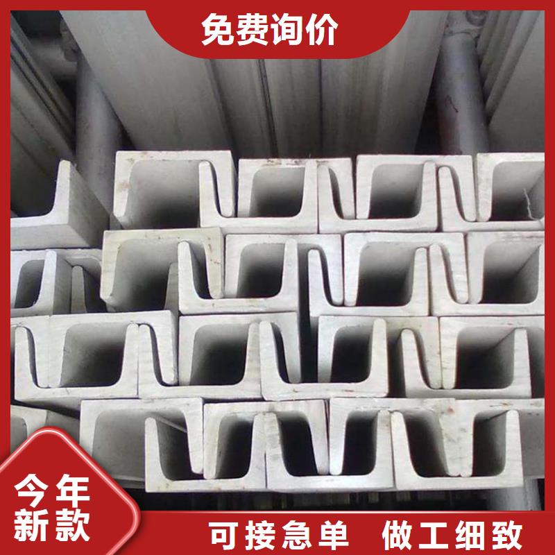 不锈钢槽钢您身边的厂家