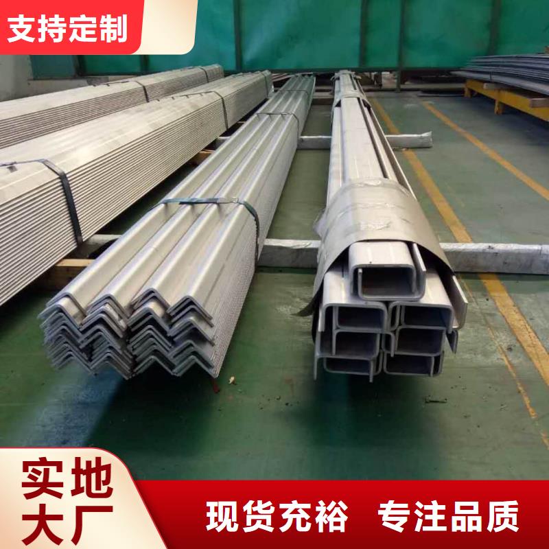 不銹鋼角鋼品質(zhì)服務(wù)