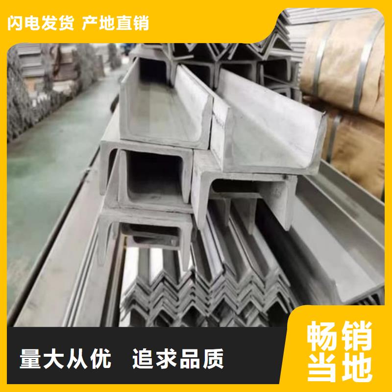 不锈钢角钢技术先进