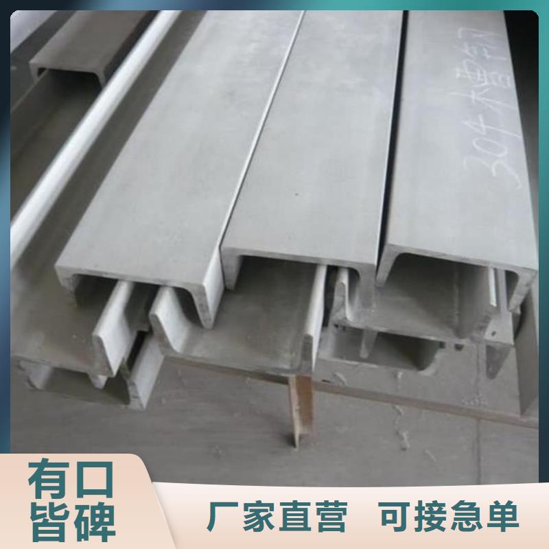不銹鋼角鋼實力派廠家