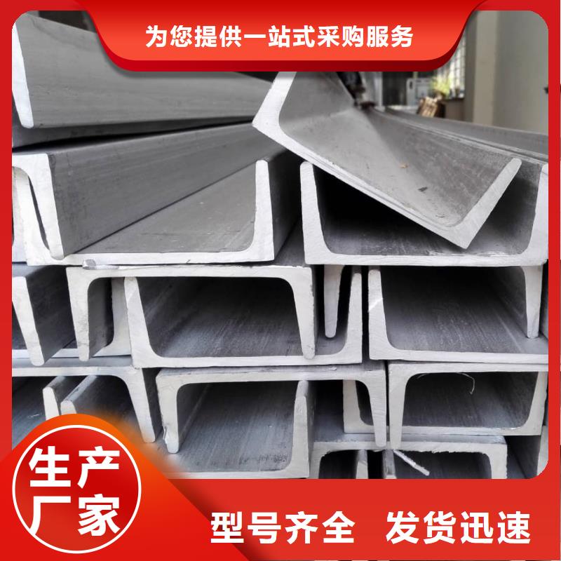 不锈钢角钢用心经营