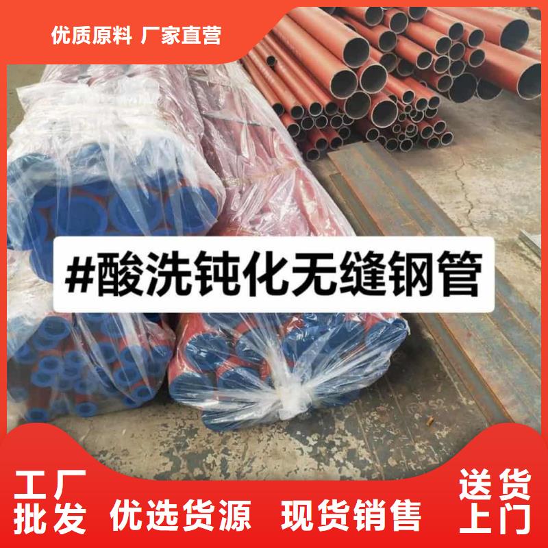 酸洗钝化无缝管支持大小批量采购