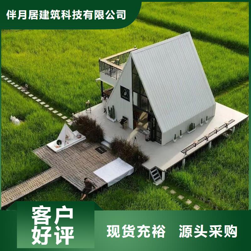 農村一層小四合院優點伴月居