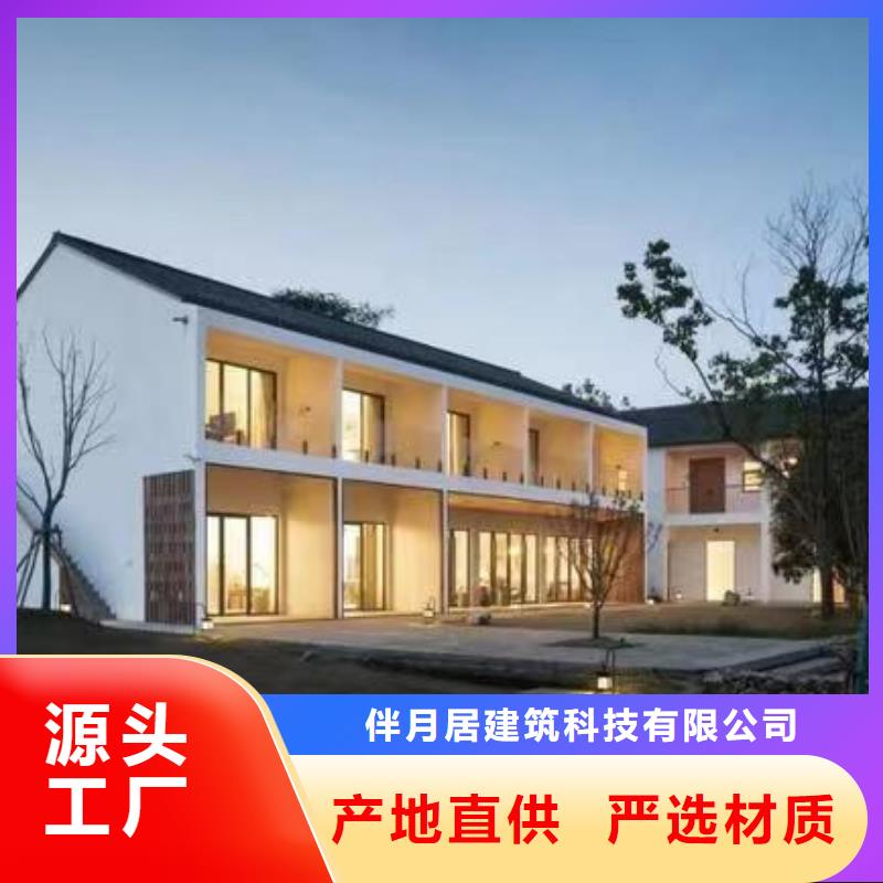 農村別墅年限伴月居