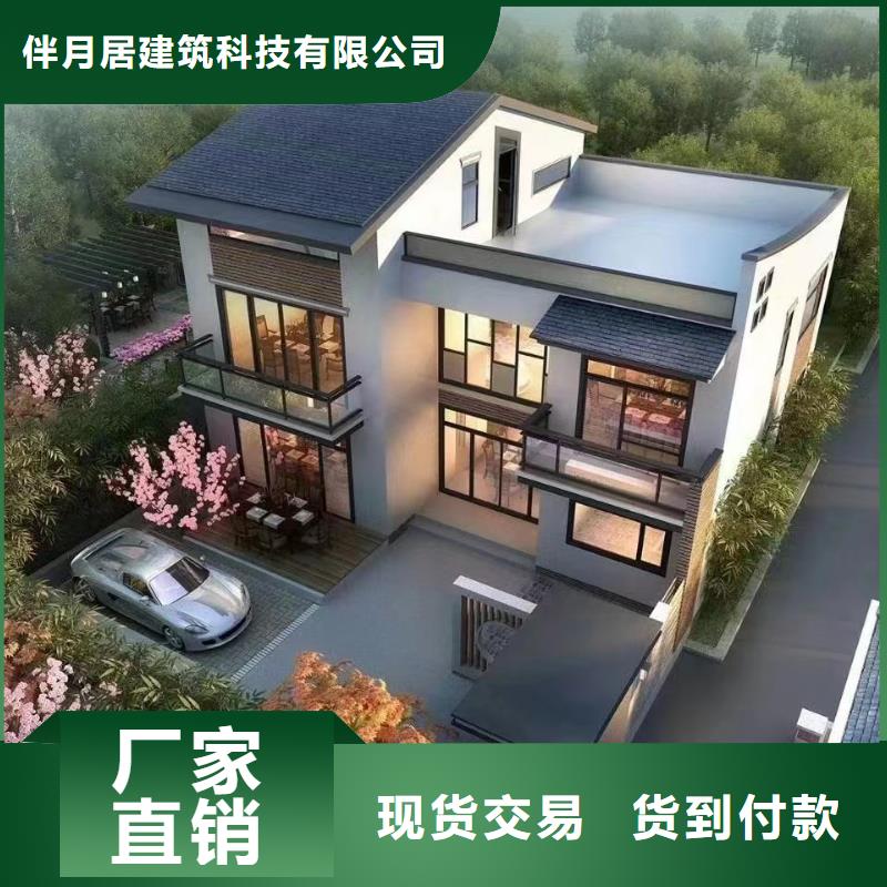 農村輕鋼房售后無憂就選蚌埠伴月居