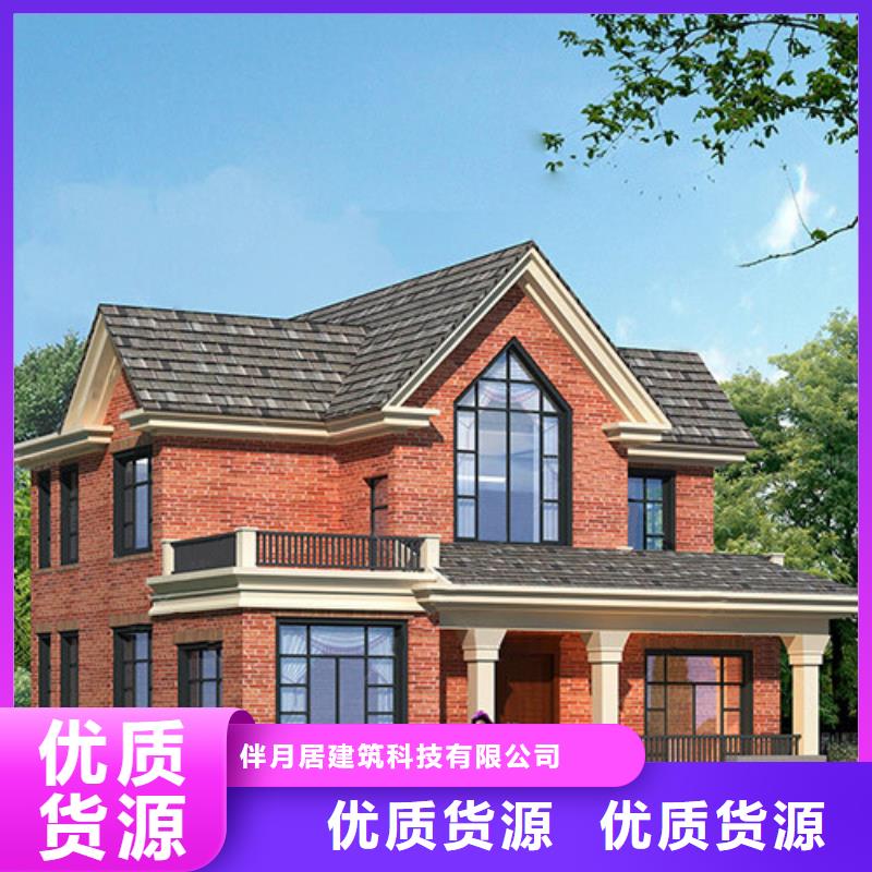 輕鋼別墅輕鋼別墅材料一站式服務(wù)廠家直銷