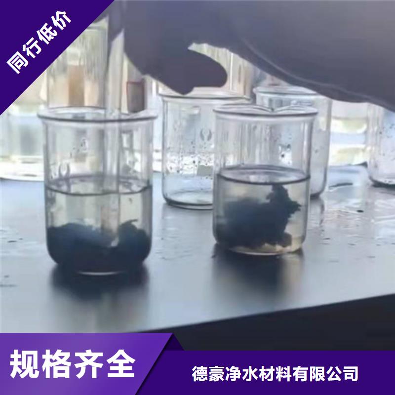 活性炭厂家视频-四川省德阳市|中江|旌阳|遂宁|甘孜|凉山|资阳|自贡|乐山|内江活性炭厂家-德豪