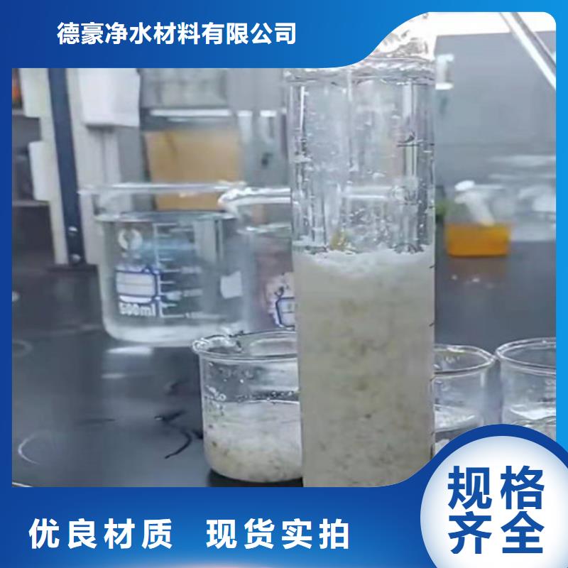 聚丙烯酰胺pam污水處理絮凝劑工藝精良