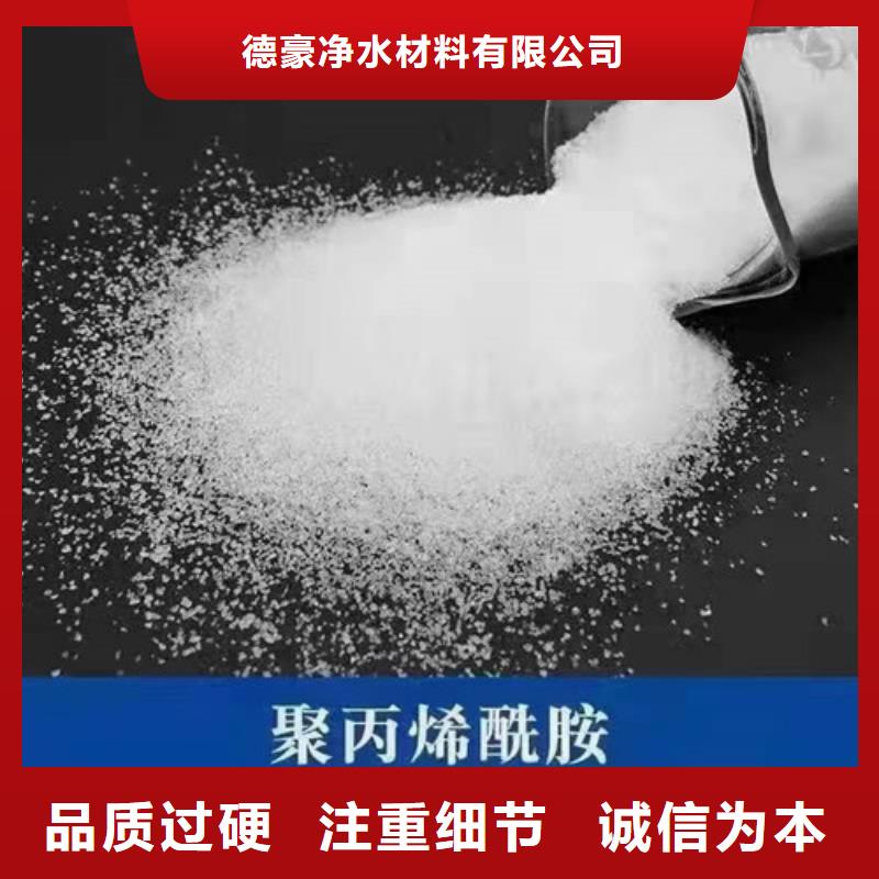聚丙烯酰胺PAM-【醋酸鈉】現貨批發