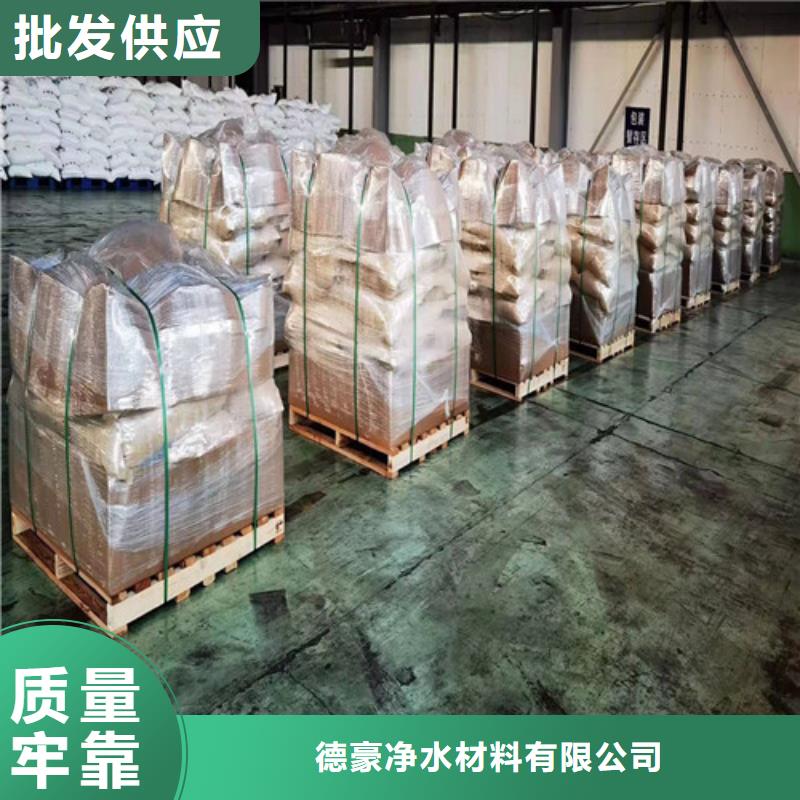 選購(gòu)聚丙烯酰胺pam廠家認(rèn)準(zhǔn)德豪凈水材料有限公司