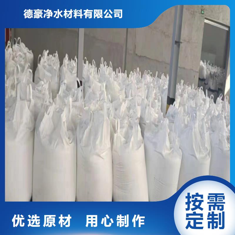 聚丙烯酰胺pam陰離子絮凝劑生產